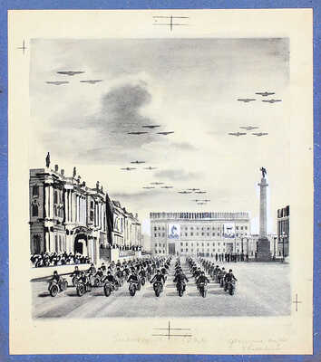 Харкевич-Храповицкий Иван Иванович. Иллюстрация для второй обложки журнала «Костер № 5» 